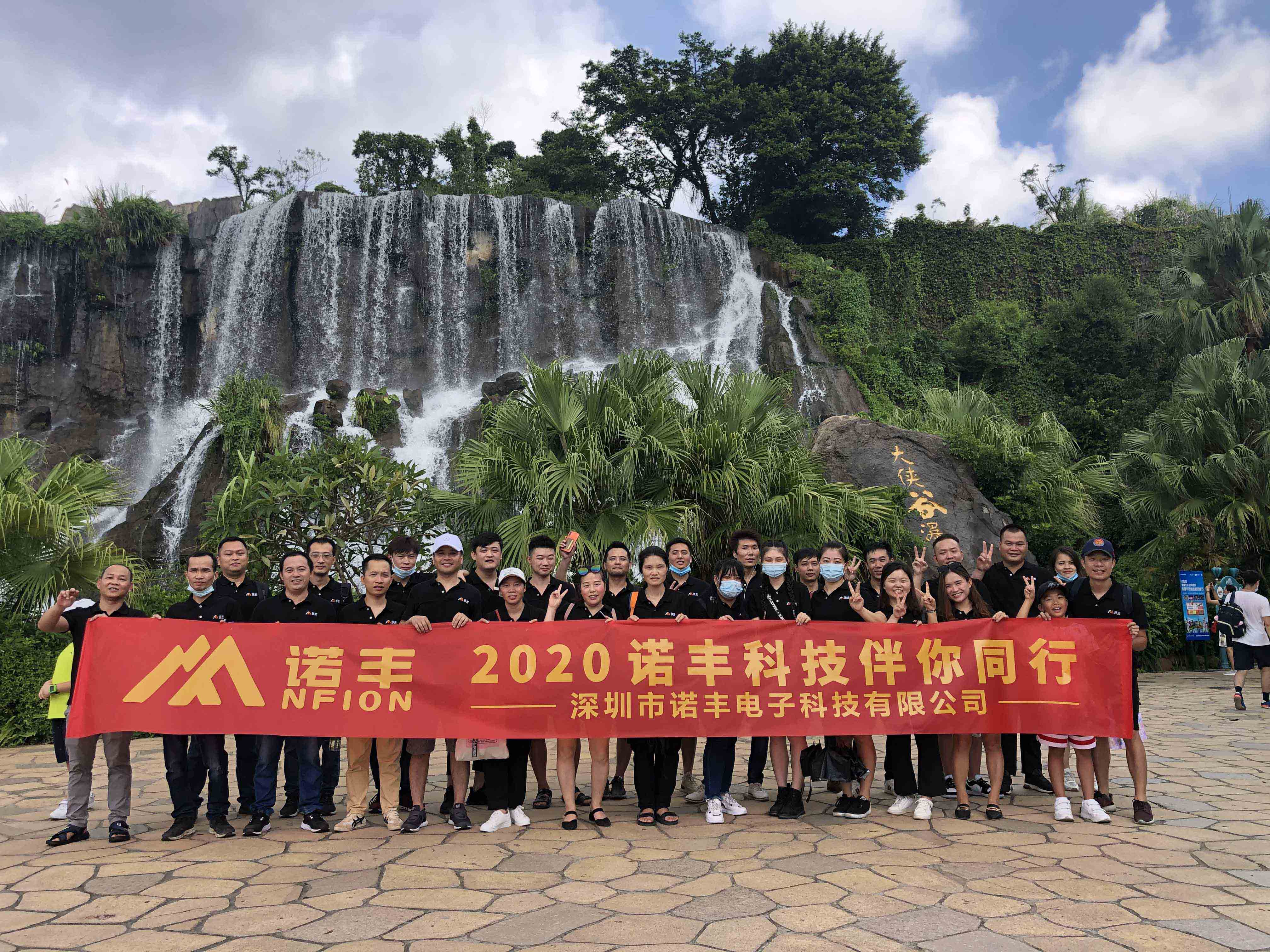 凝心聚力，伴你同行|諾豐電子團(tuán)建活動(dòng)完美綻放