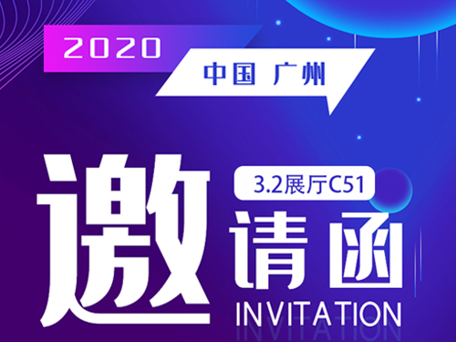 2020光亞展諾豐邀您見證“更智能、更專業(yè)、更美好”新時代