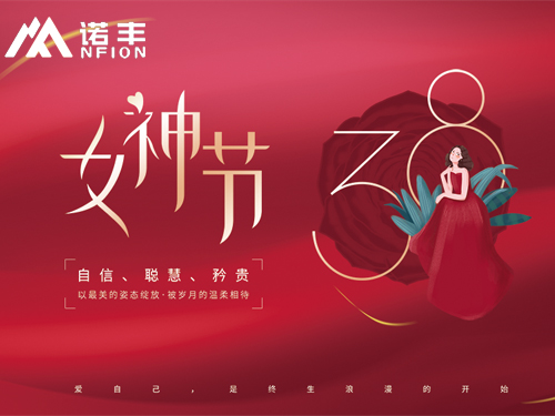 三八婦女節(jié)|愿世間所有美好，與你環(huán)環(huán)相扣